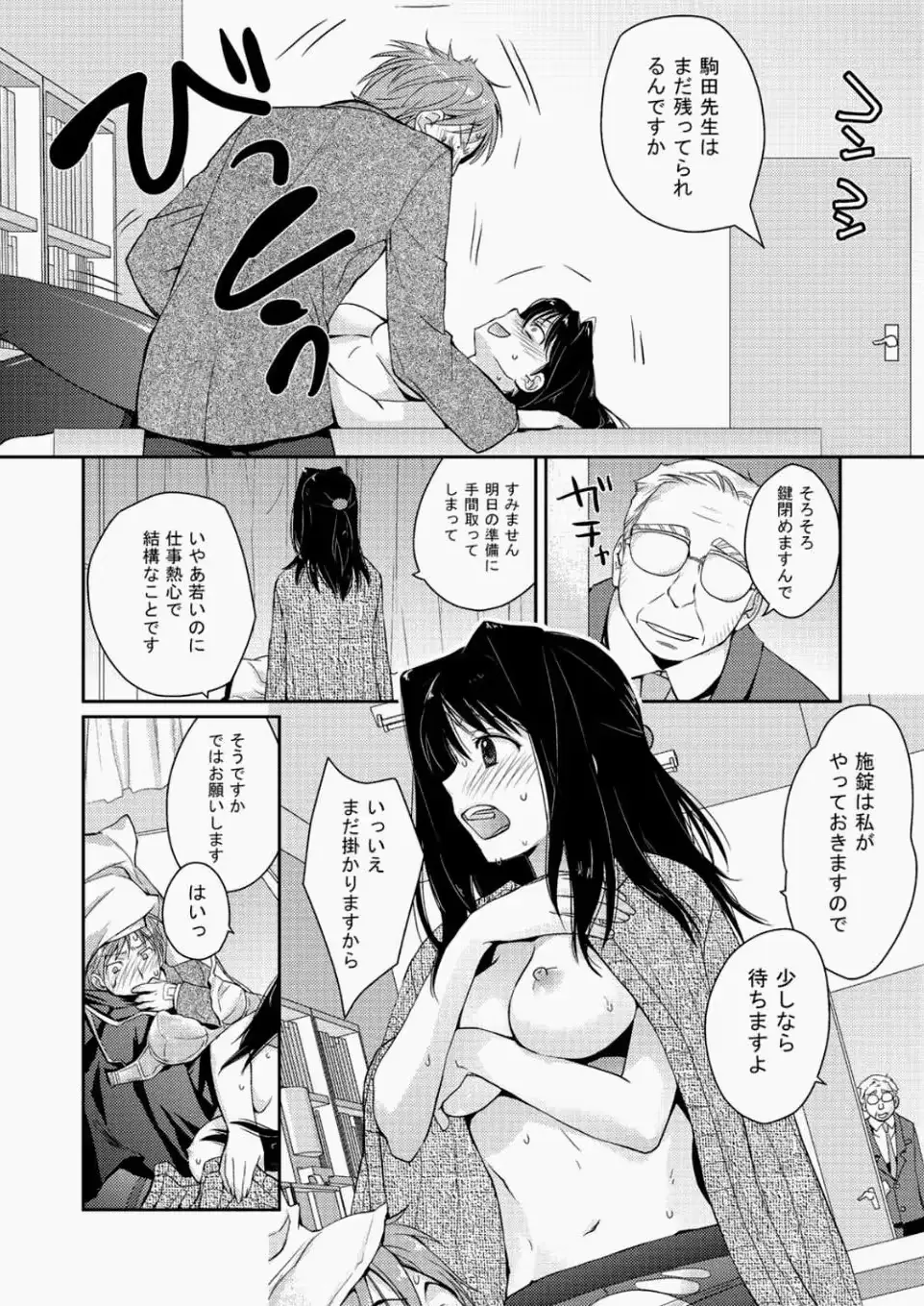 웹툰 이미지 78