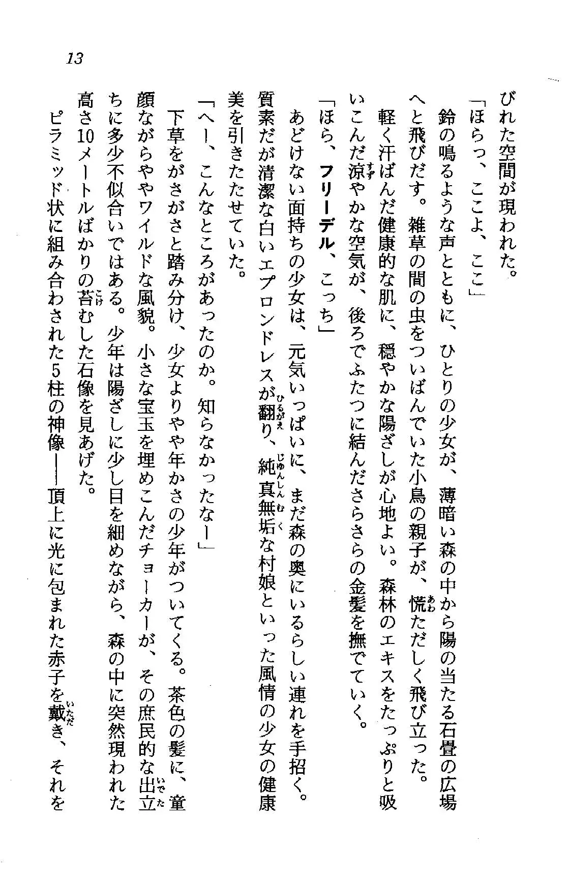 웹툰 이미지 12