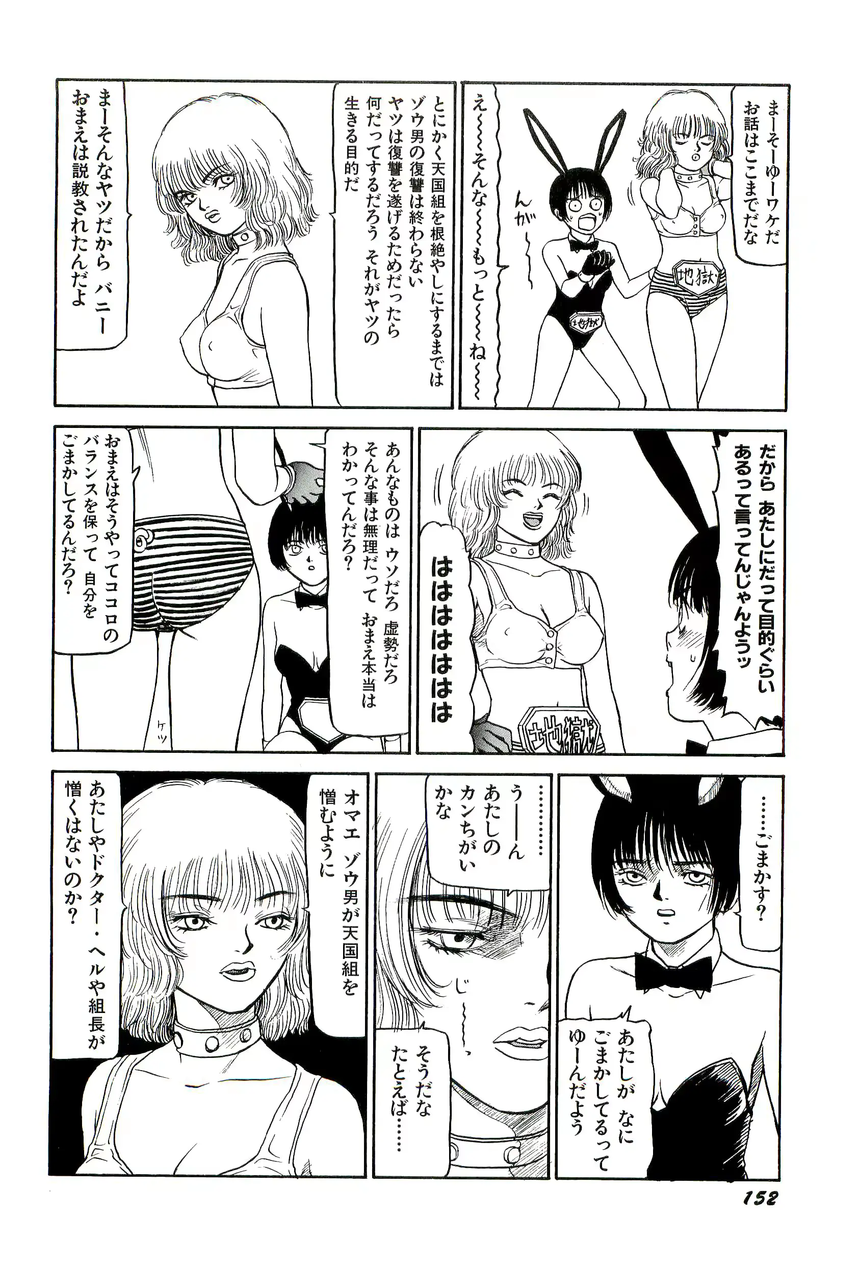 웹툰 이미지 153