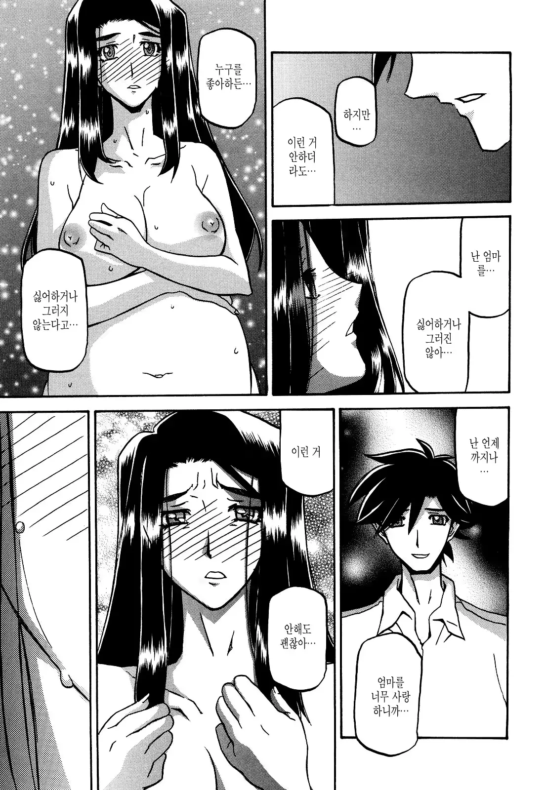 웹툰 이미지 296