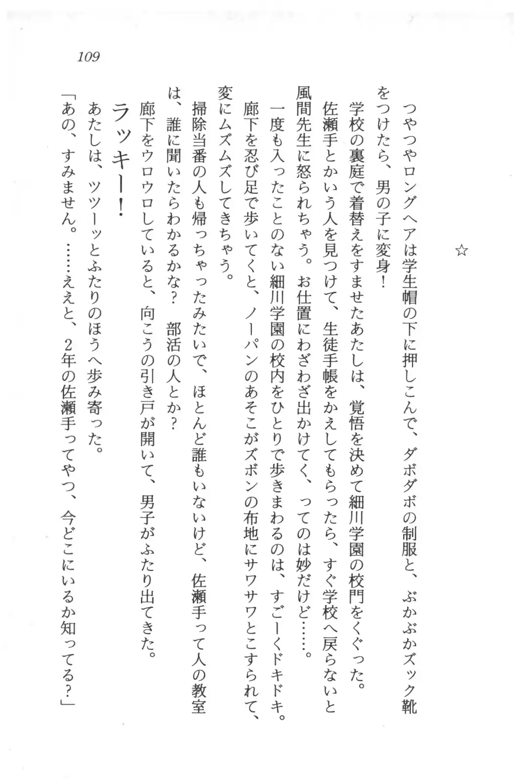 웹툰 이미지 110
