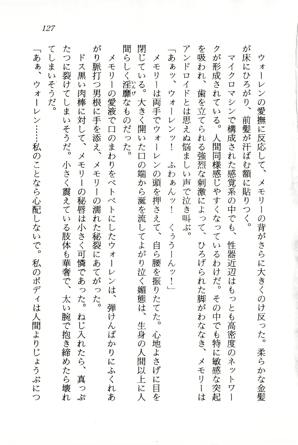 웹툰 이미지 127