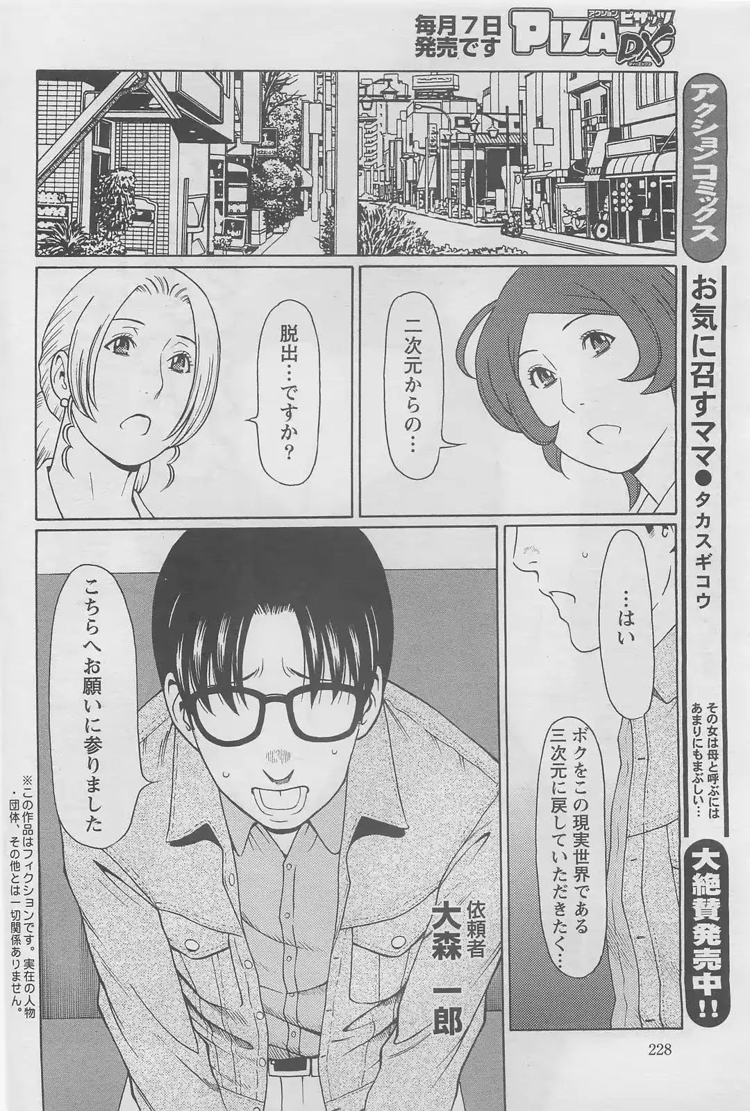 웹툰 이미지 227