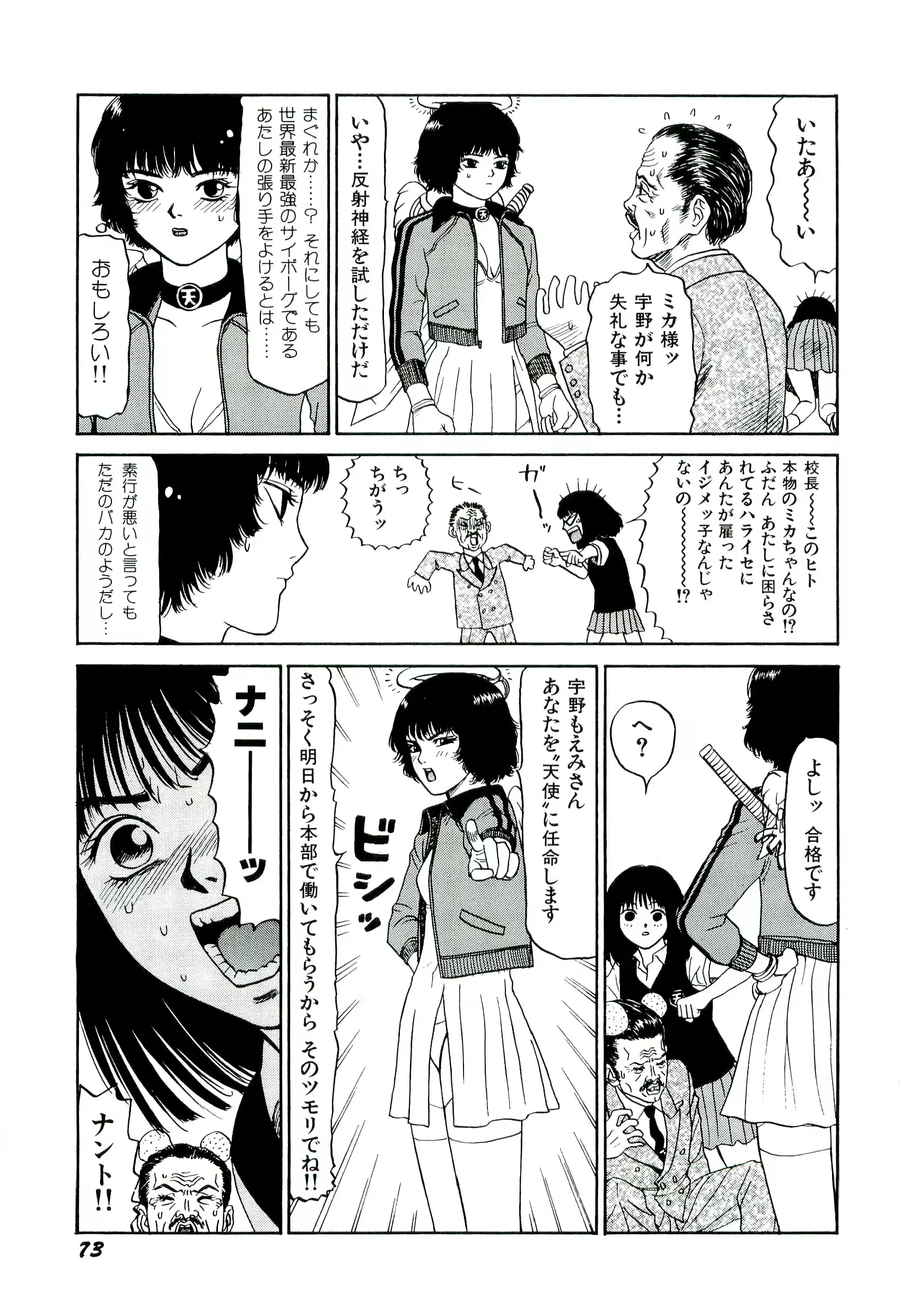 웹툰 이미지 73