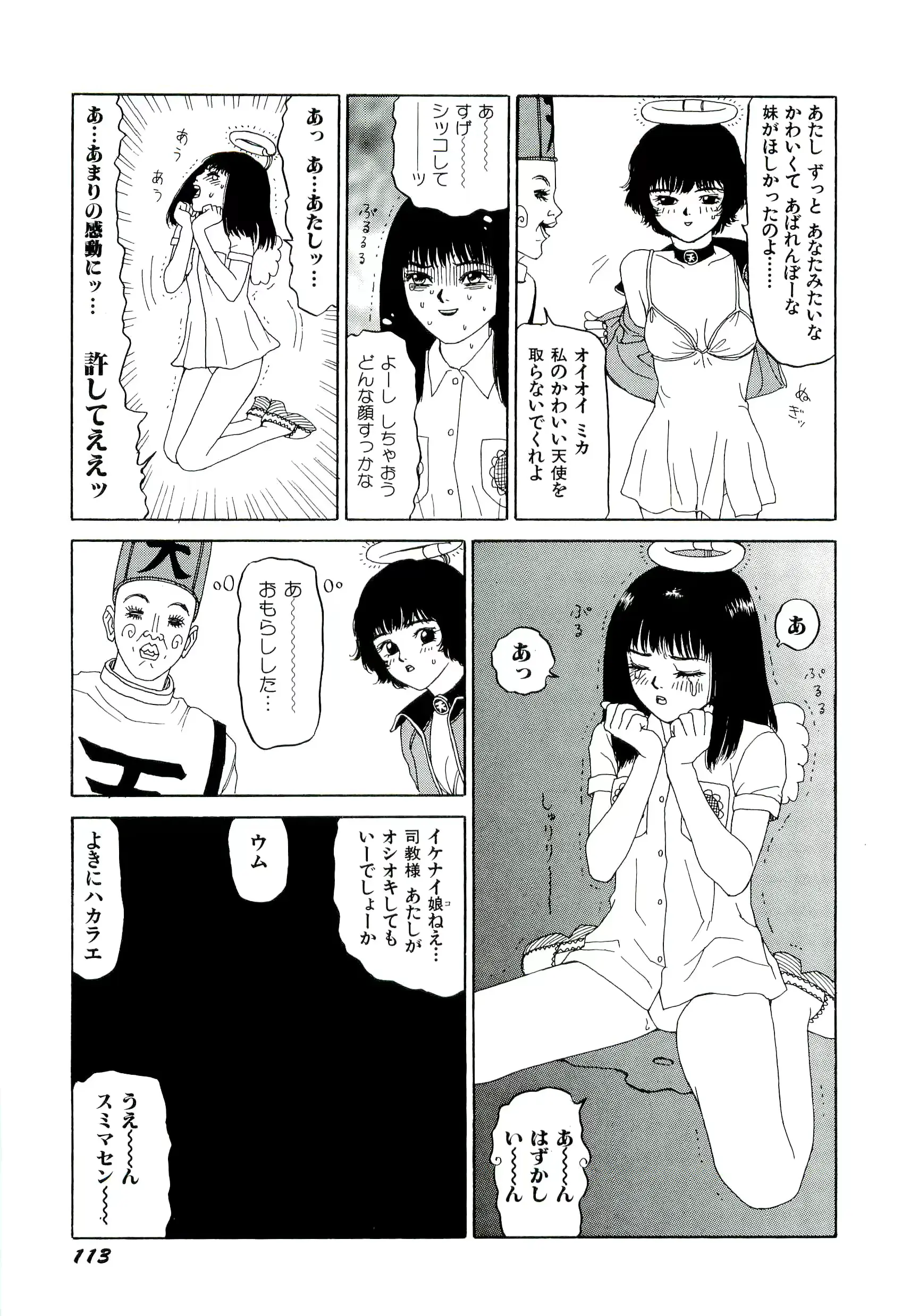 웹툰 이미지 113