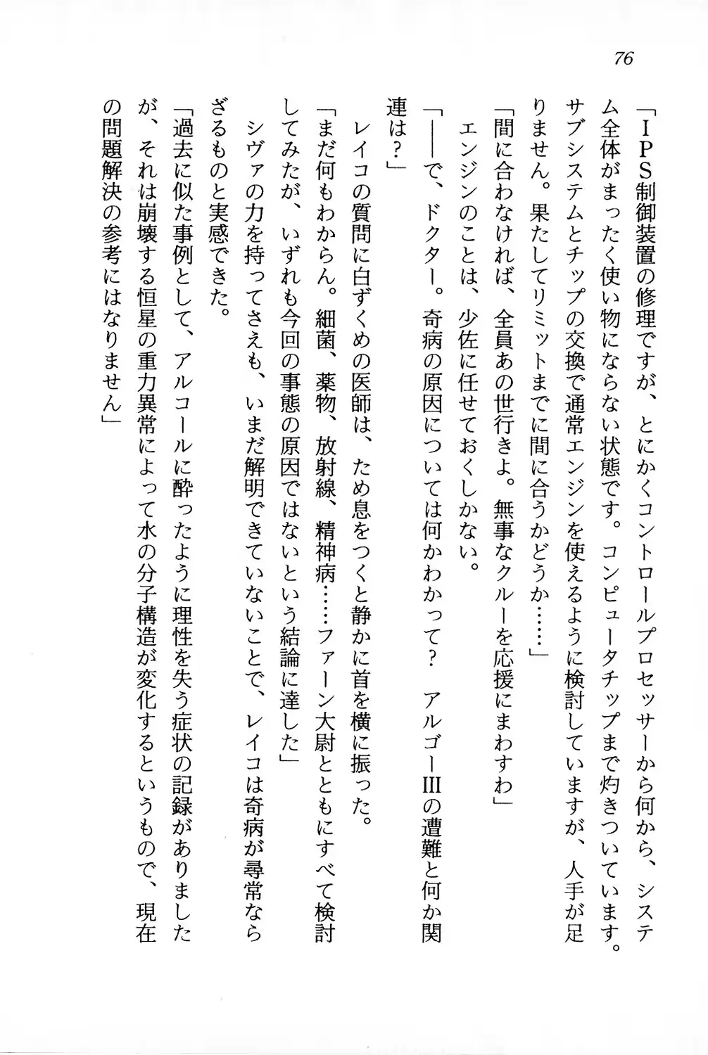 웹툰 이미지 76
