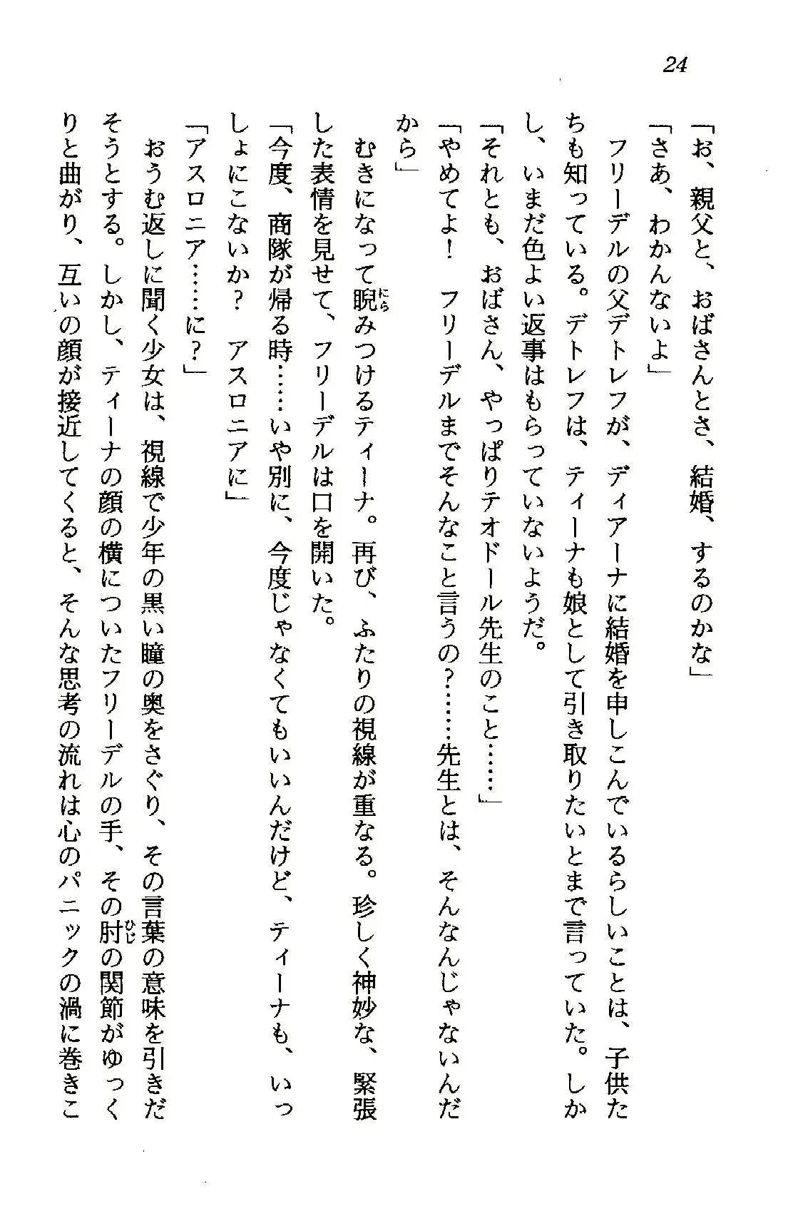 웹툰 이미지 23