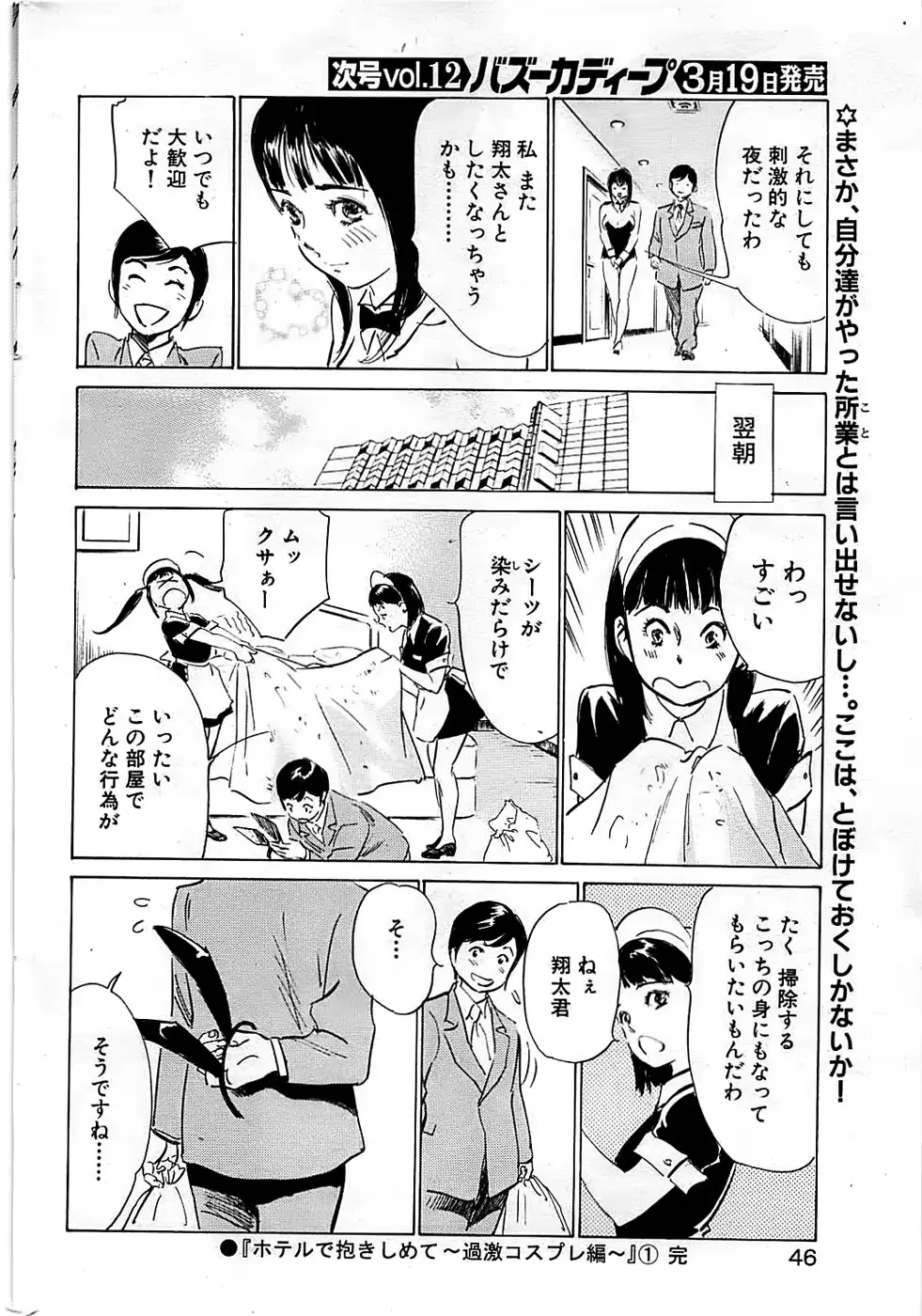 웹툰 이미지 45