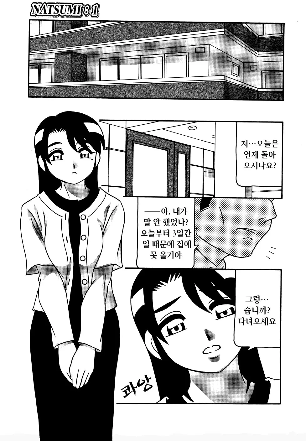 웹툰 이미지 10