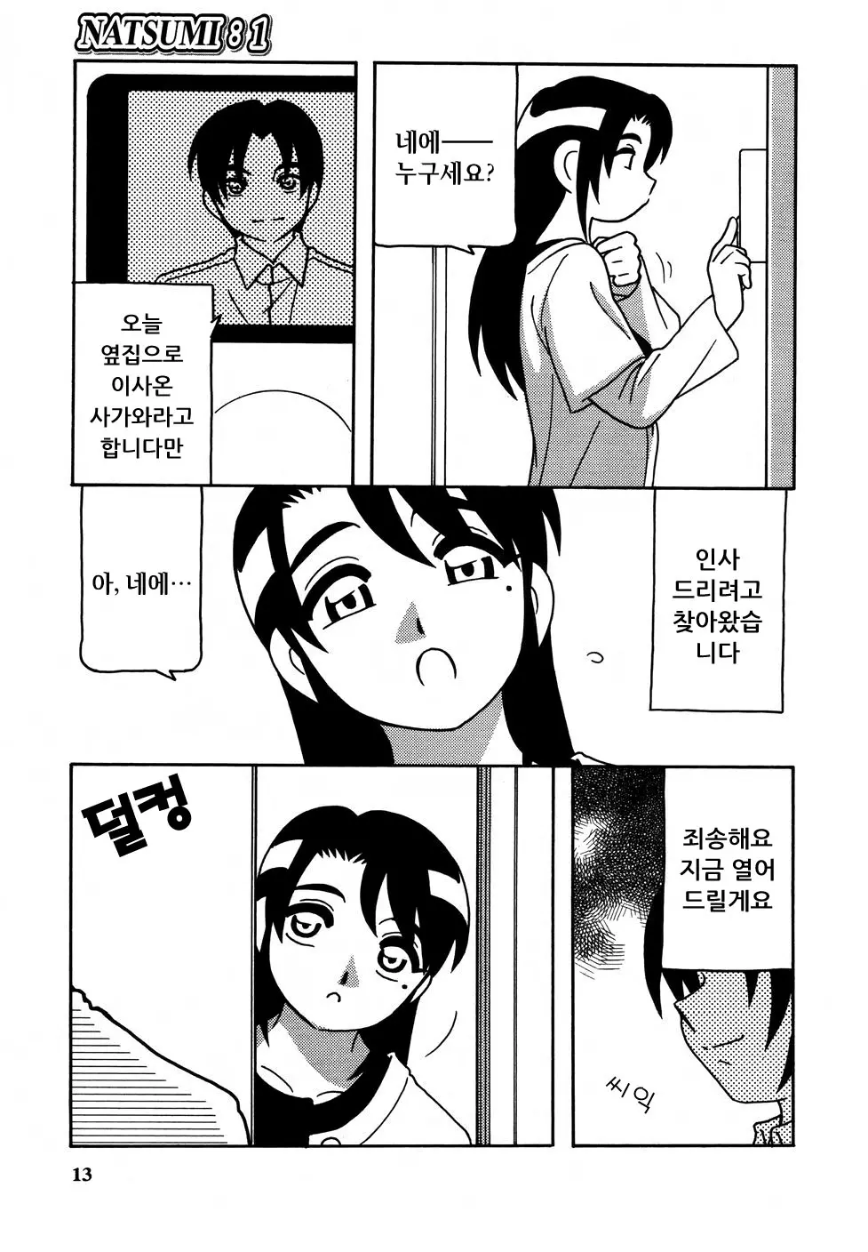 웹툰 이미지 14
