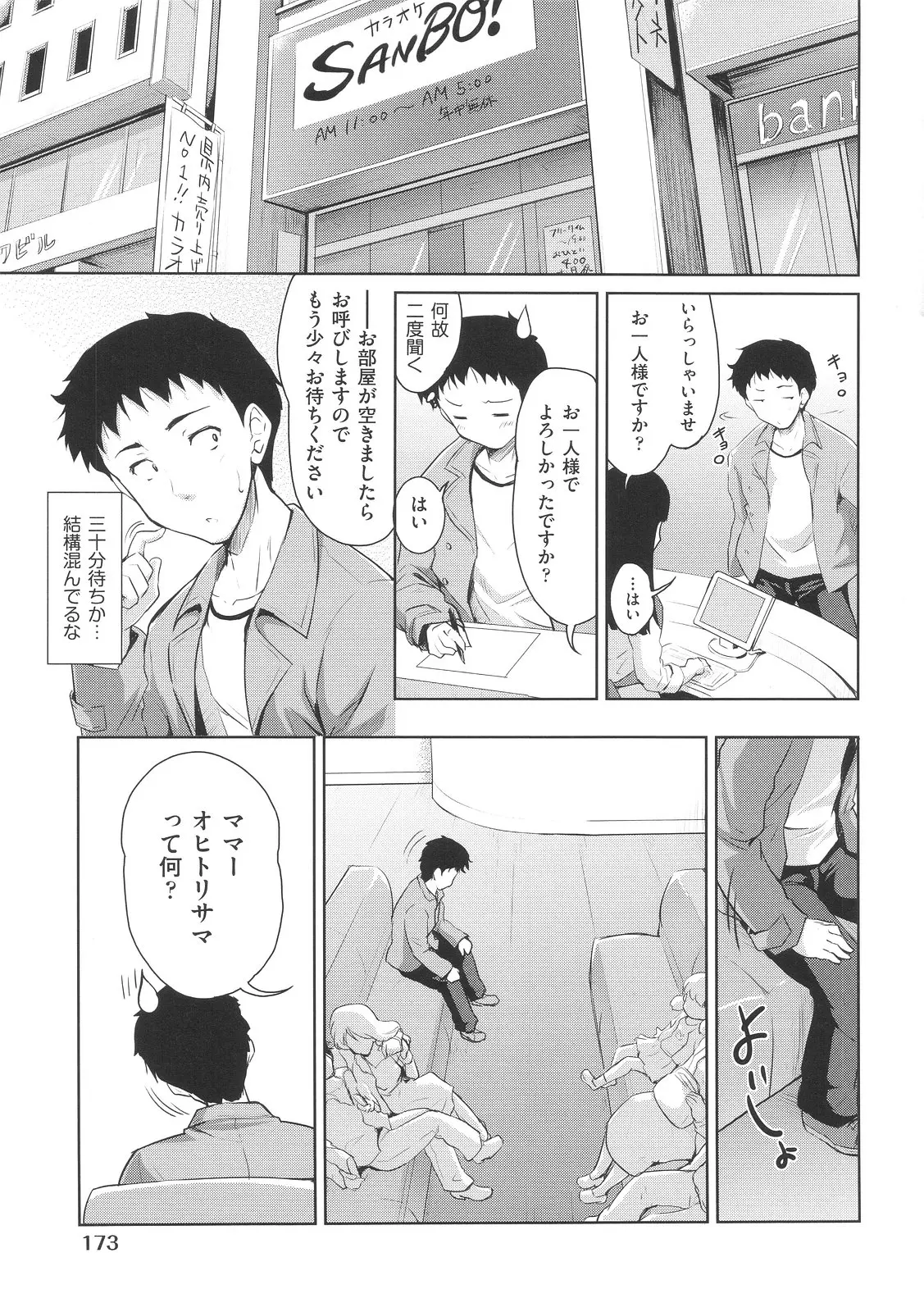 웹툰 이미지 175