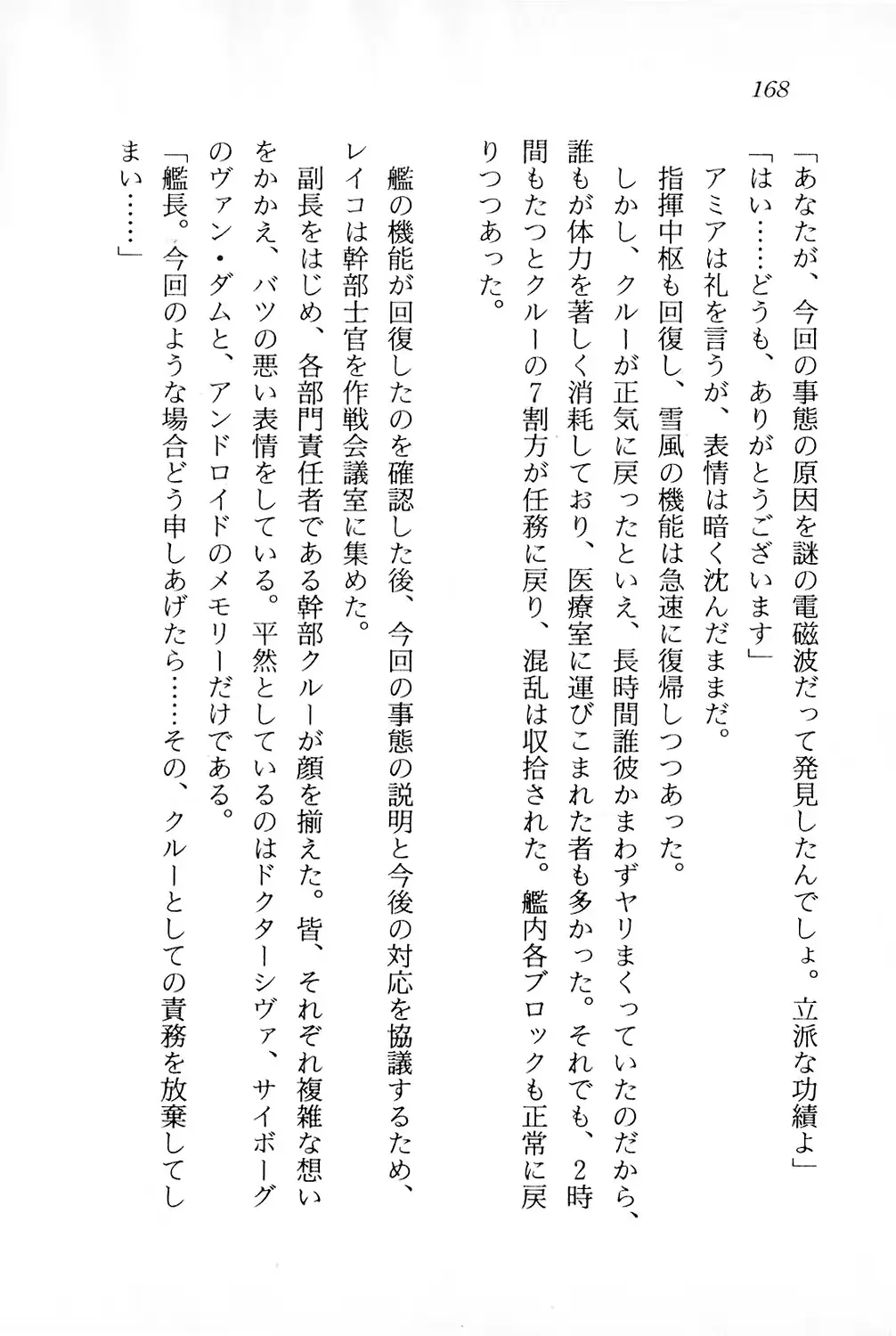 웹툰 이미지 168