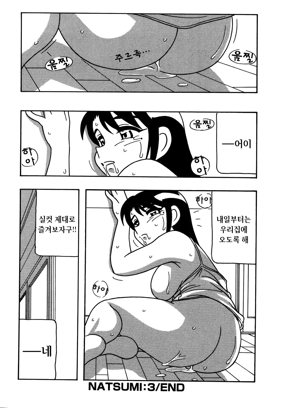 웹툰 이미지 73