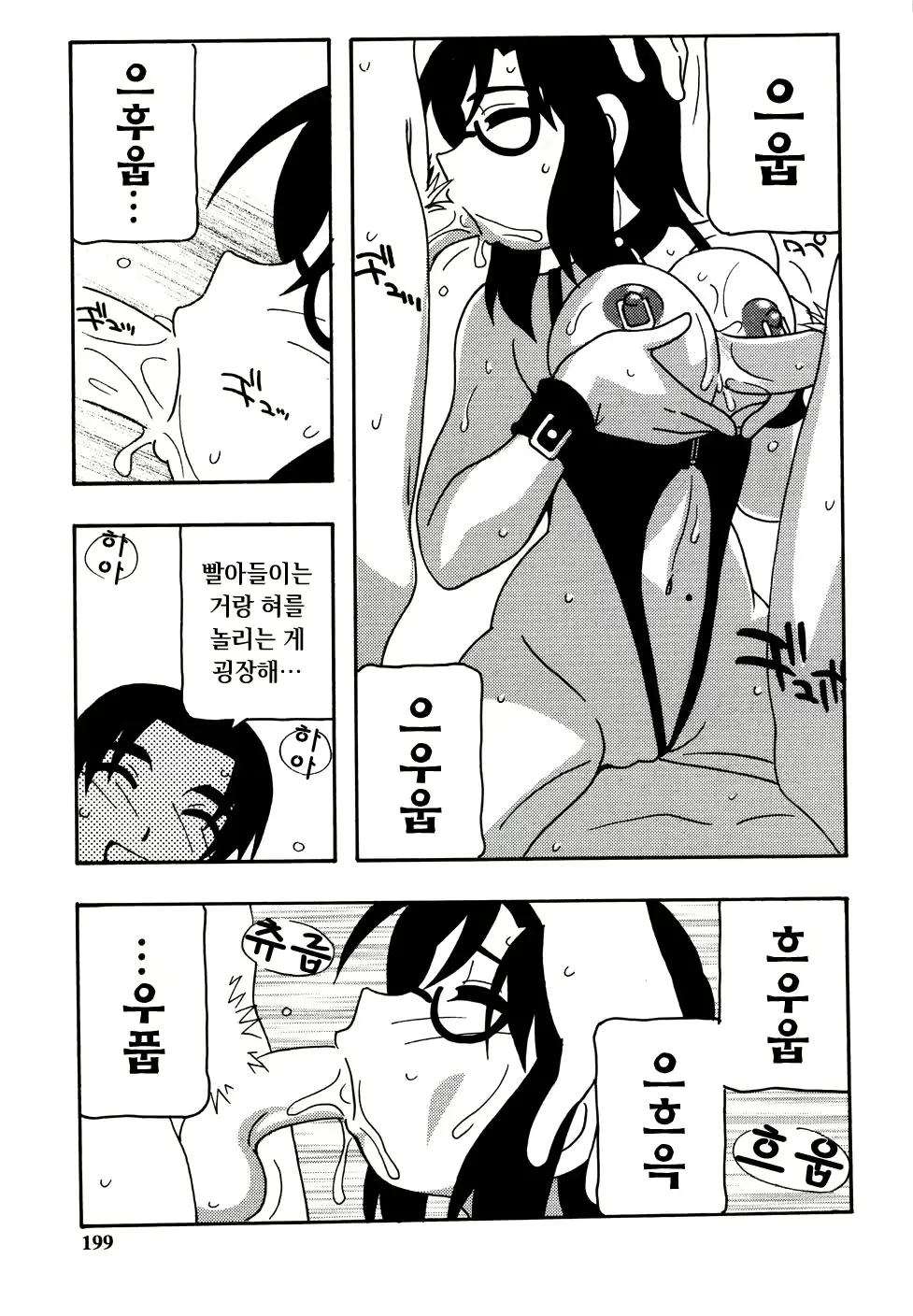 웹툰 이미지 200