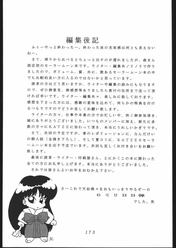 웹툰 이미지 172