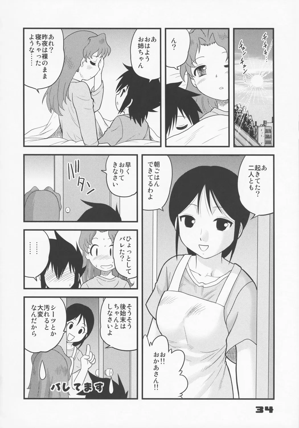 웹툰 이미지 32