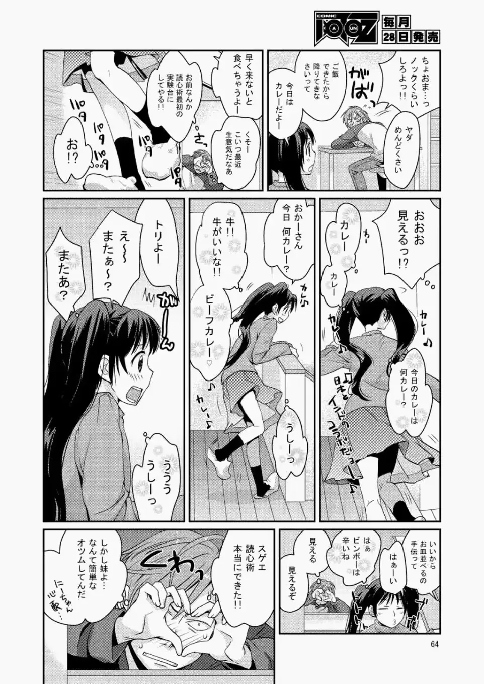 웹툰 이미지 58