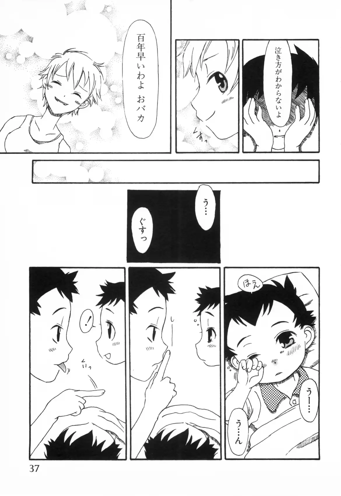 웹툰 이미지 39