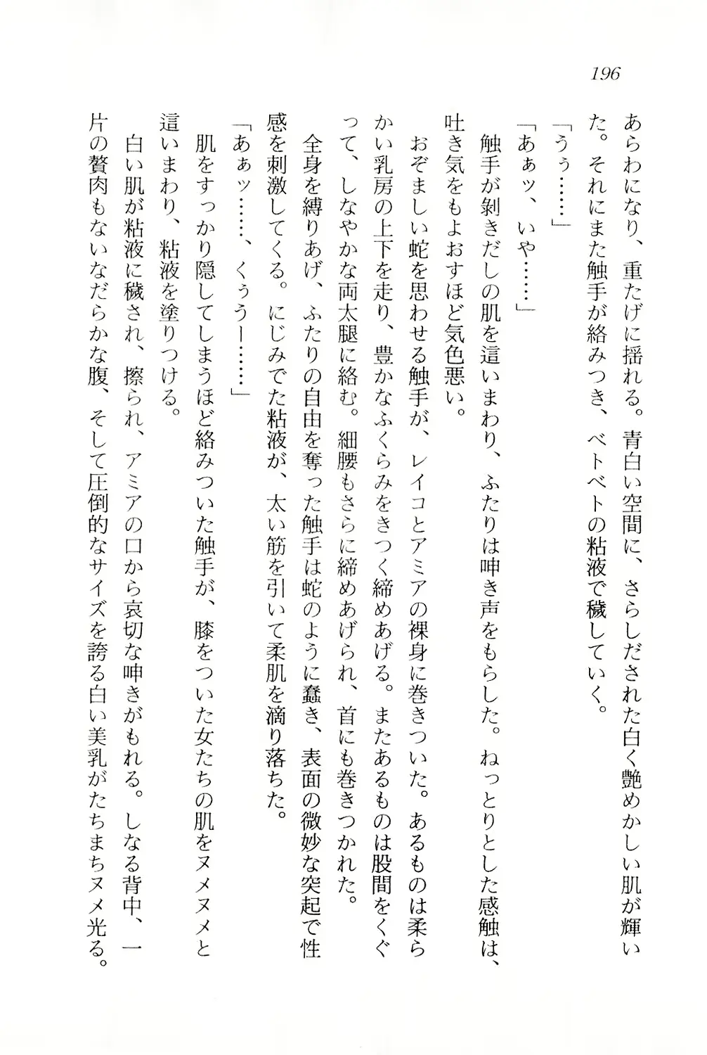 웹툰 이미지 196