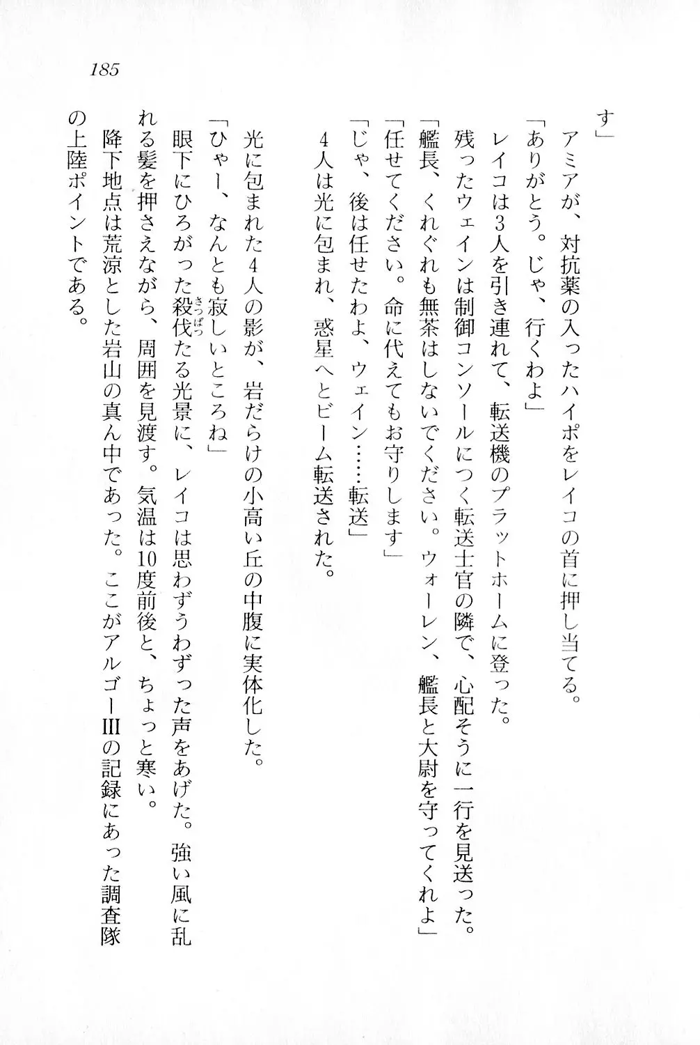 웹툰 이미지 185