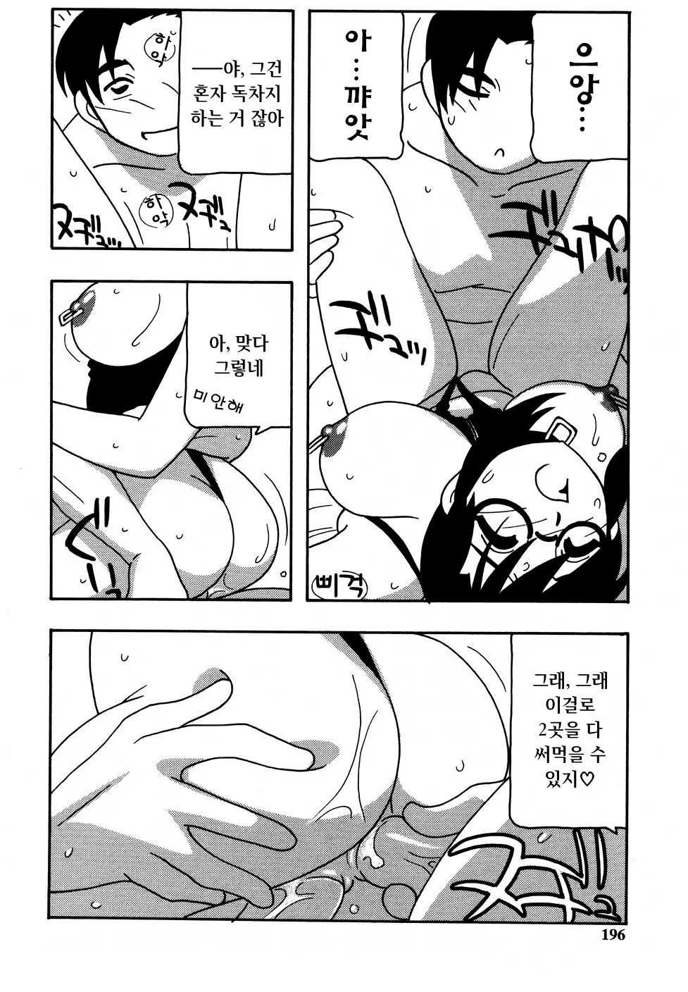 웹툰 이미지 197