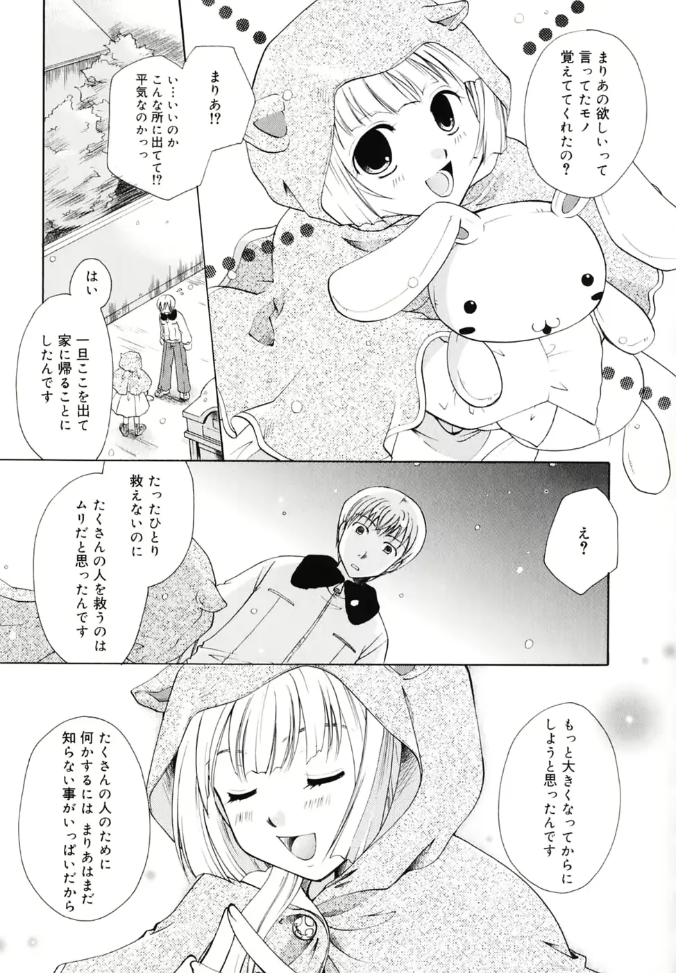 웹툰 이미지 44
