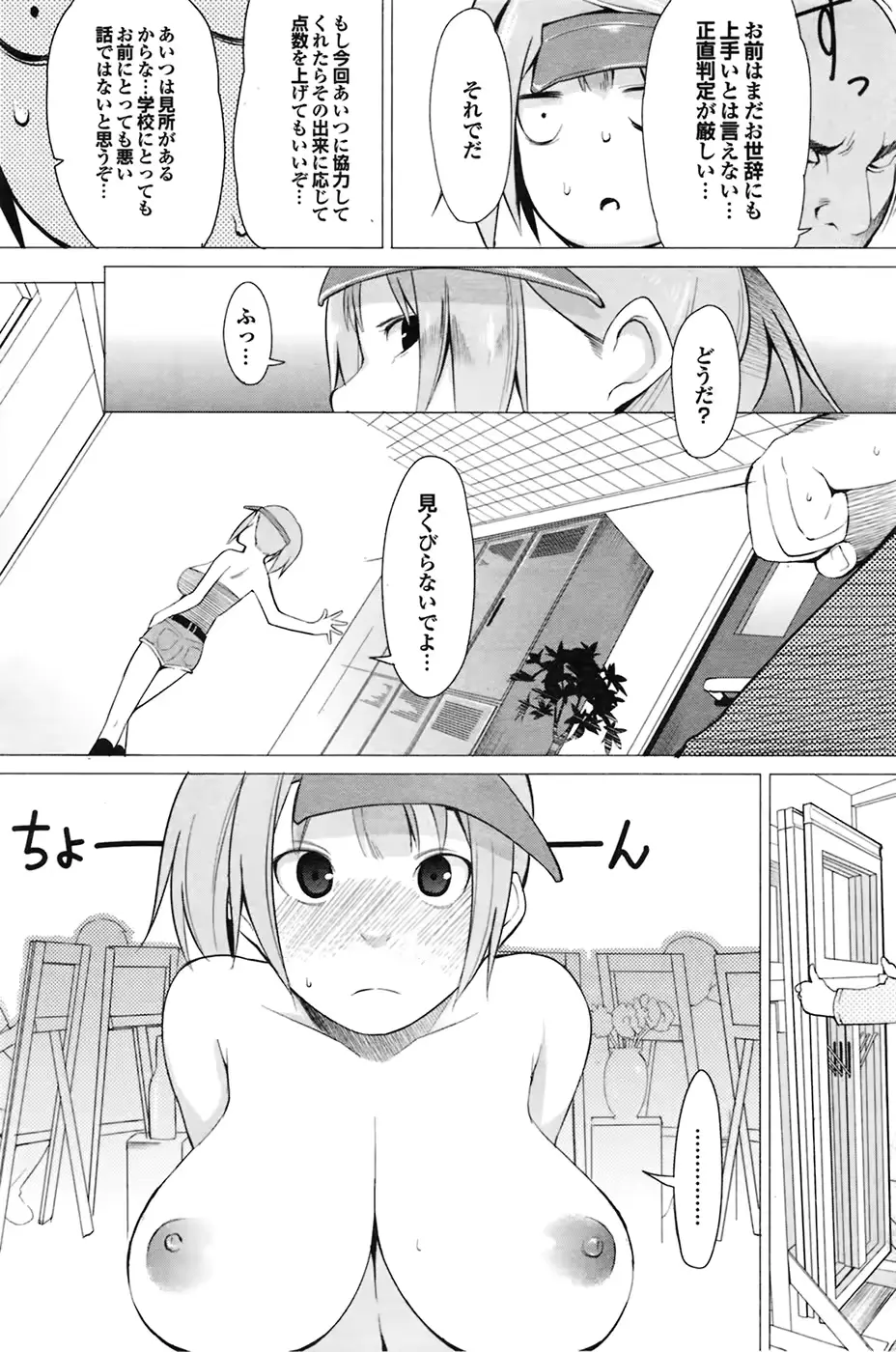 웹툰 이미지 156