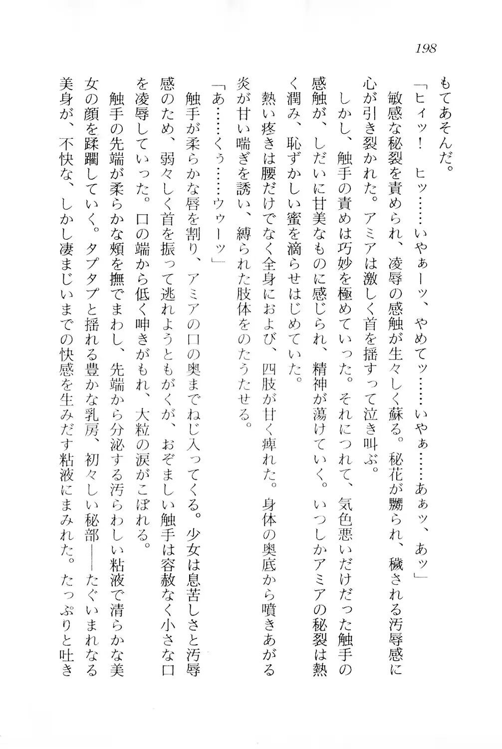 웹툰 이미지 198