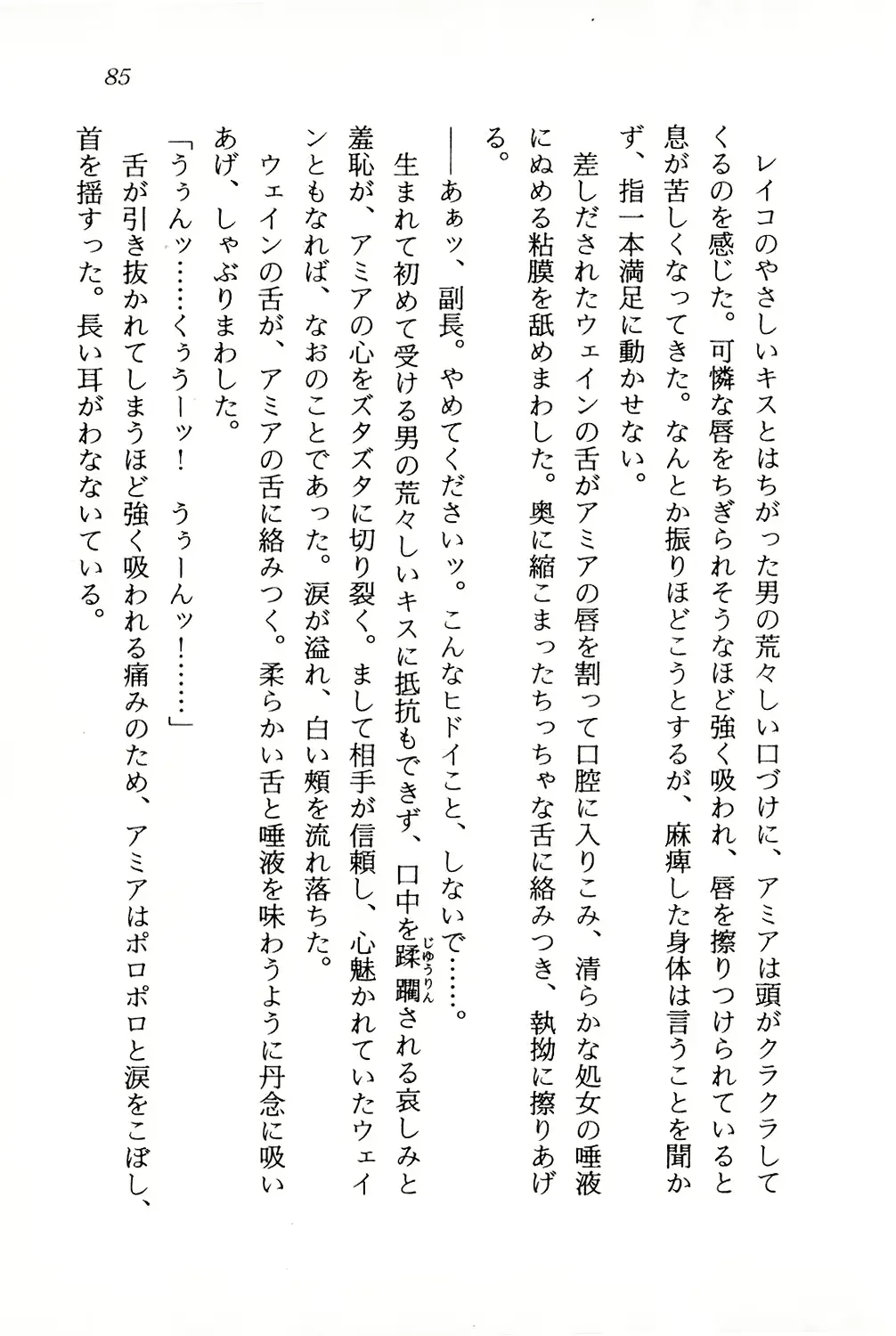 웹툰 이미지 85