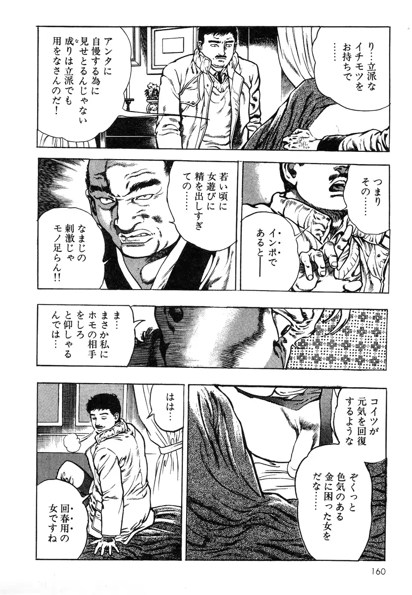 웹툰 이미지 158