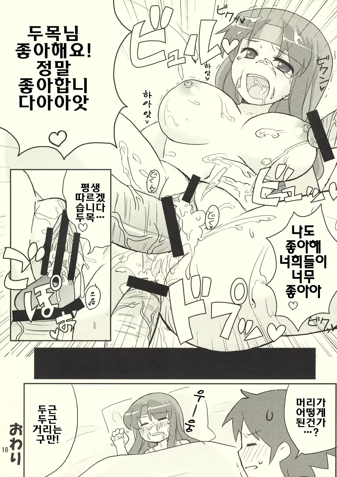 웹툰 이미지 16