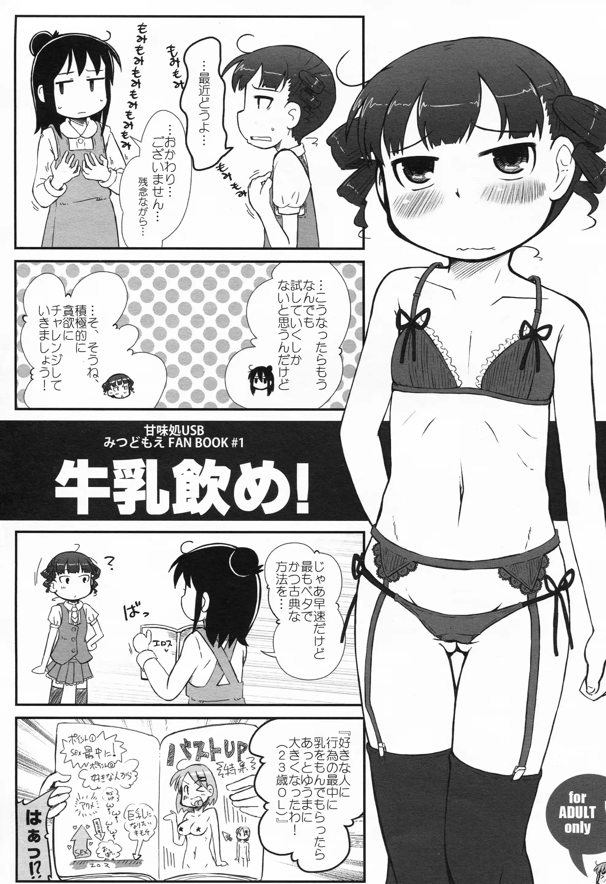 웹툰 이미지 0
