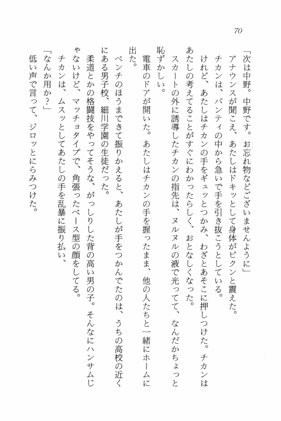 웹툰 이미지 71