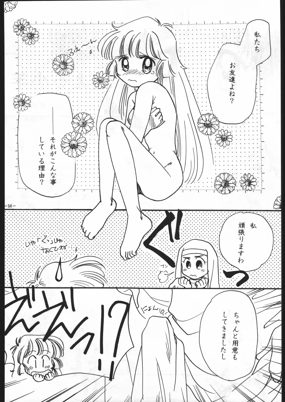 웹툰 이미지 54