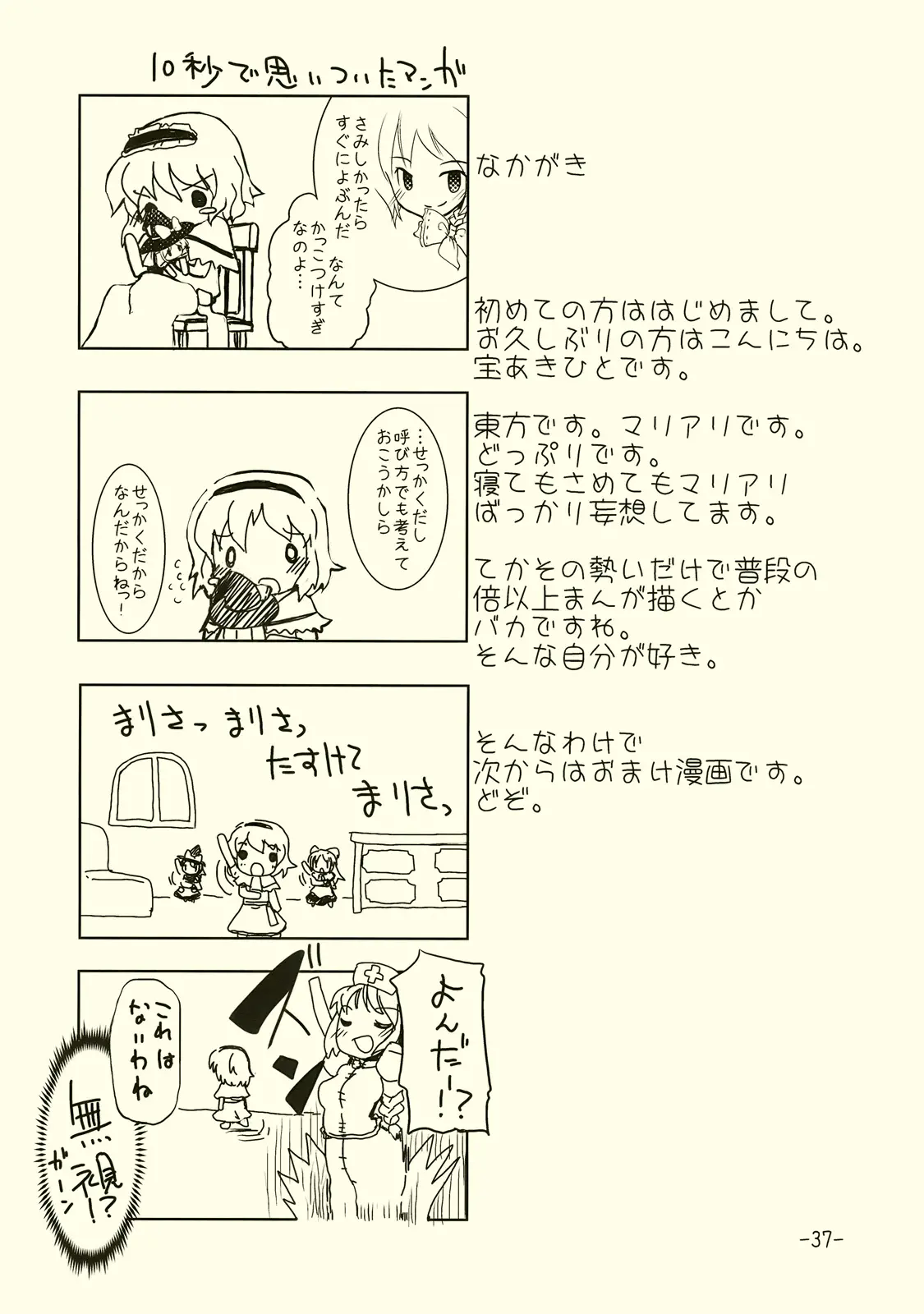 웹툰 이미지 35