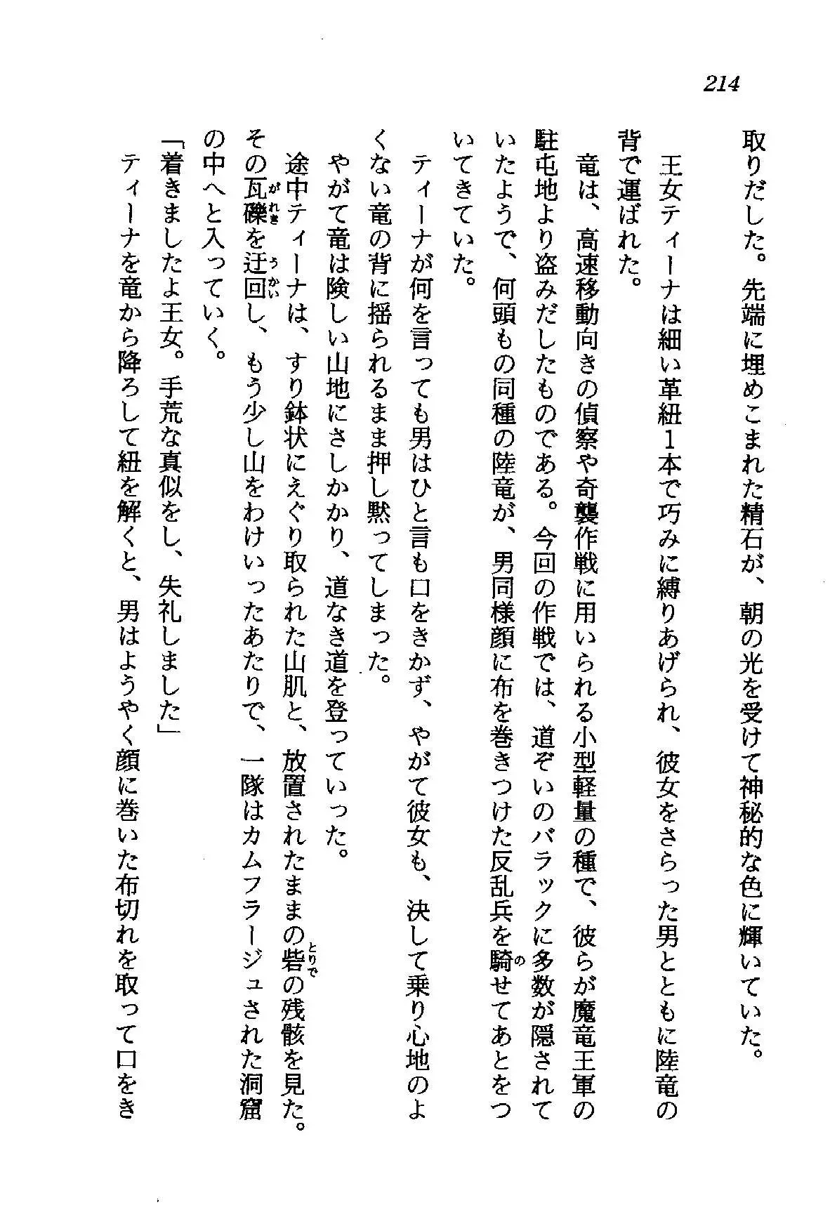 웹툰 이미지 214