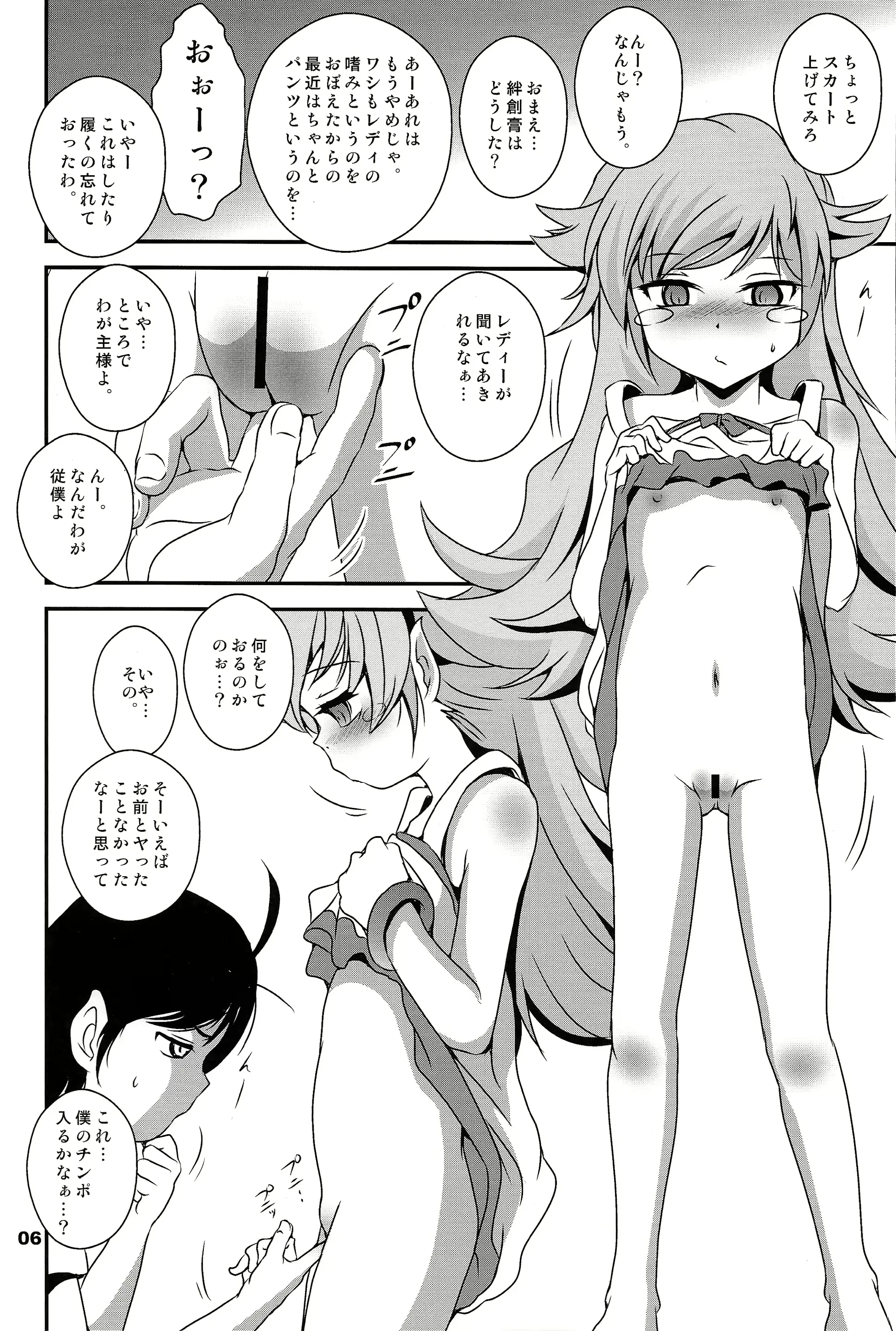 웹툰 이미지 5