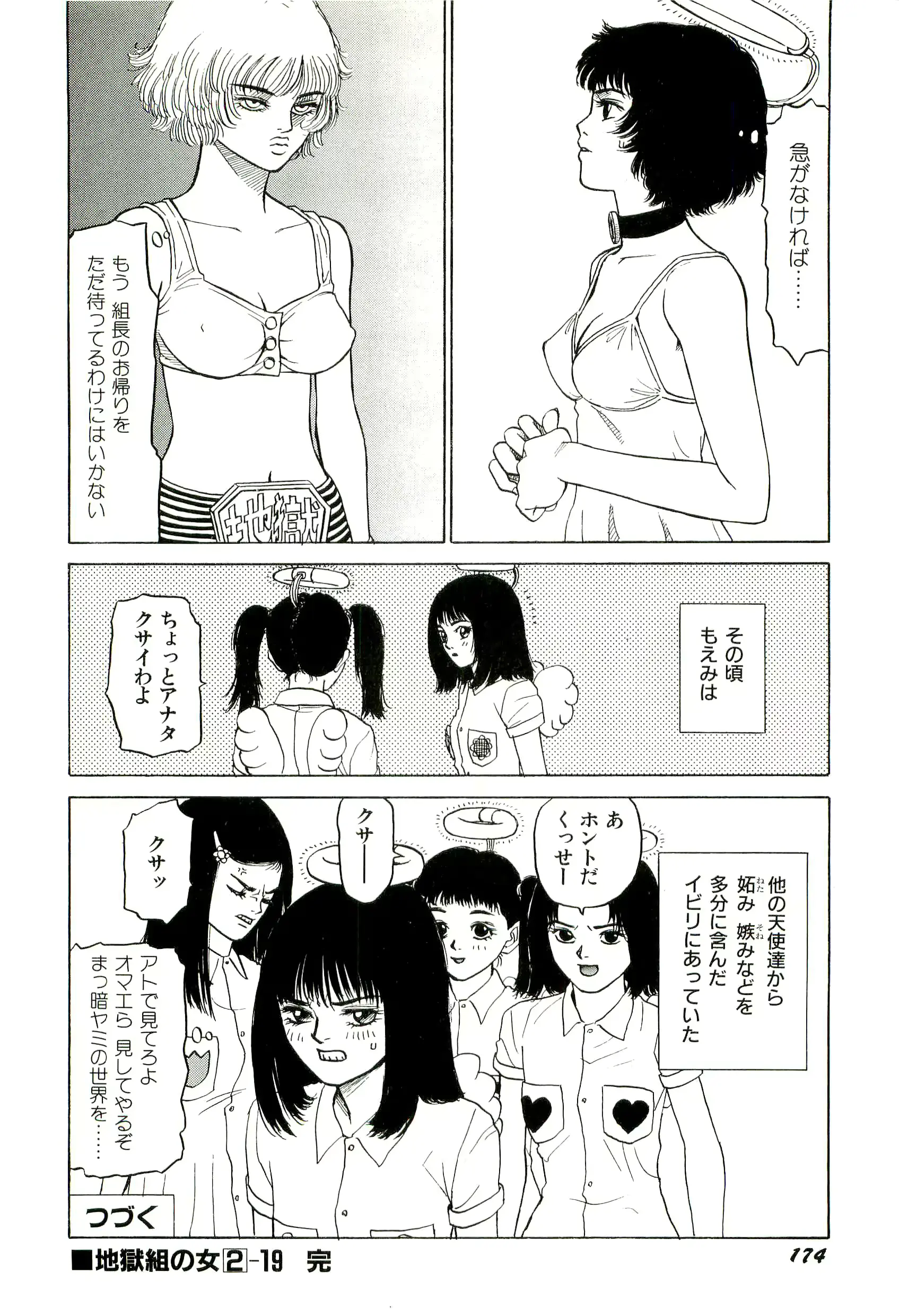 웹툰 이미지 174