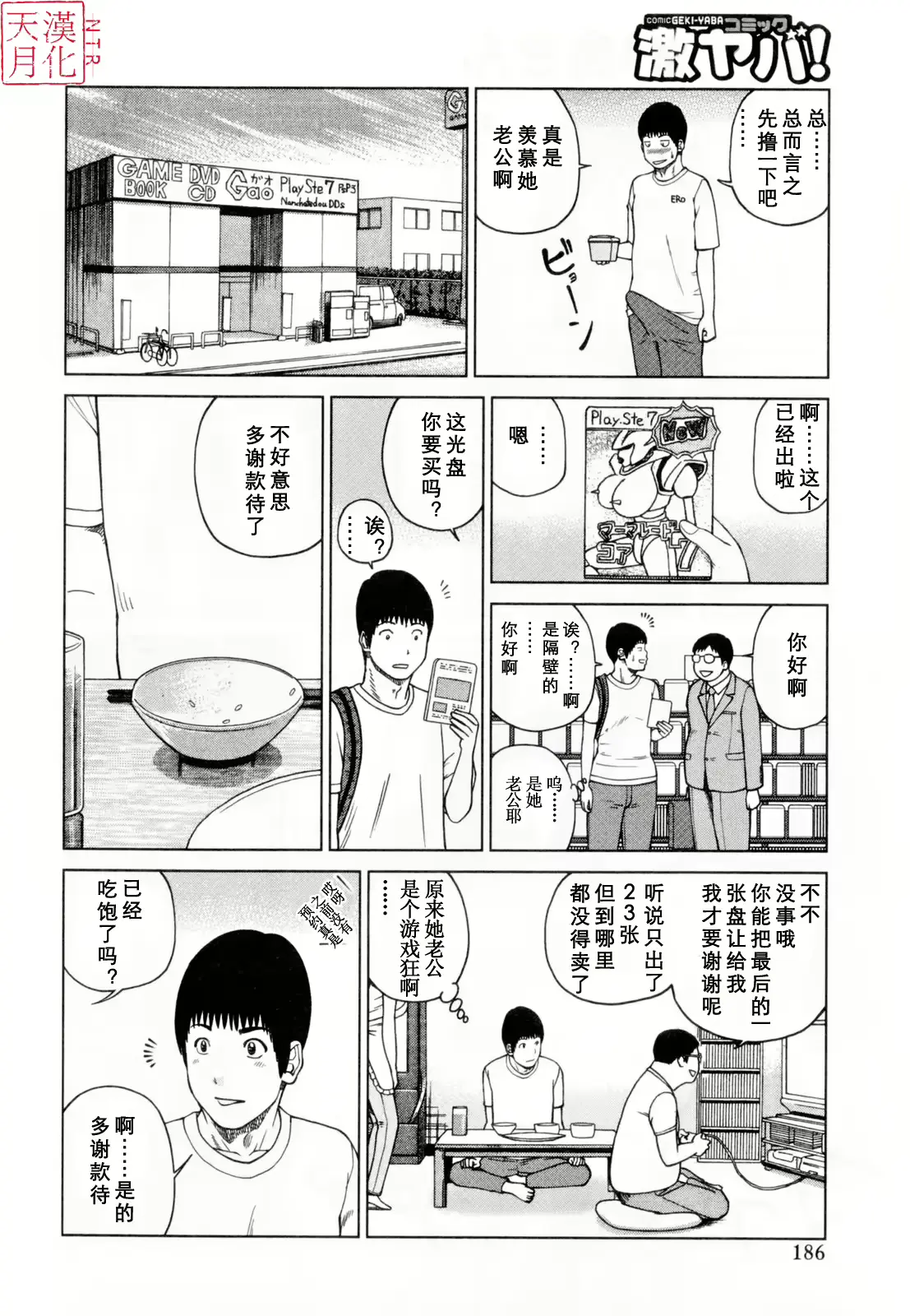웹툰 이미지 189