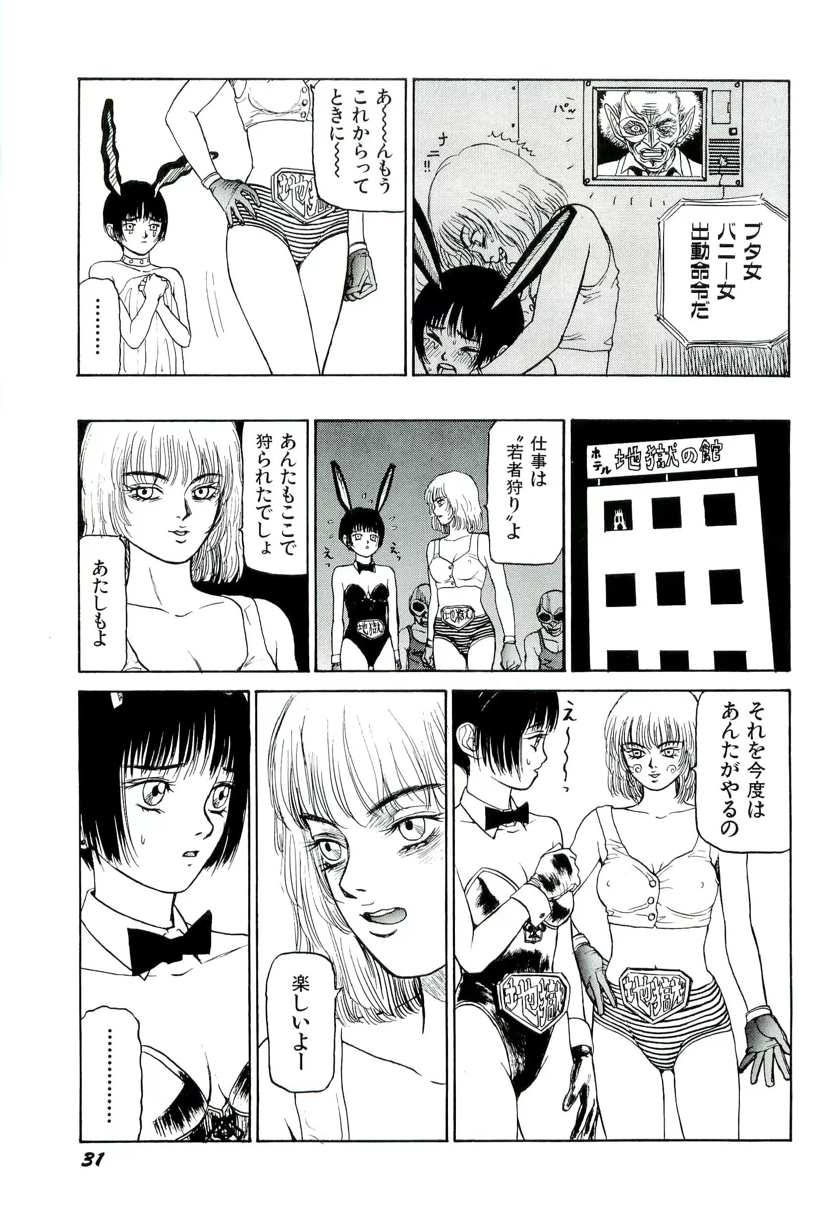 웹툰 이미지 32