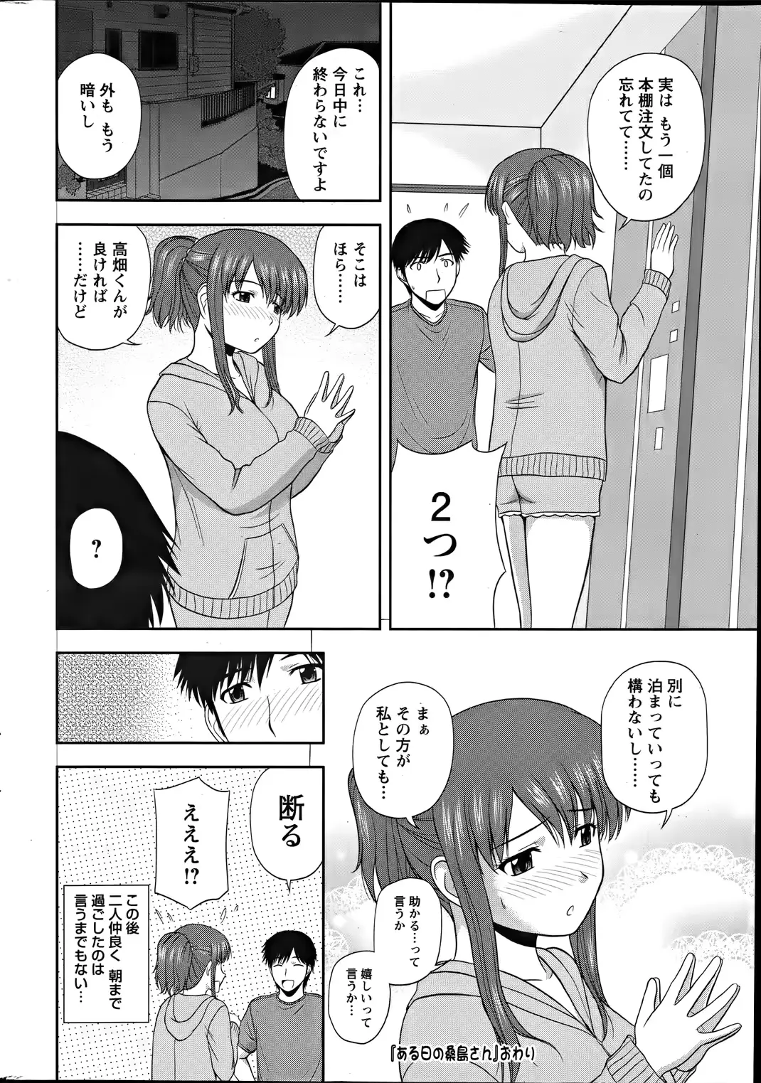 웹툰 이미지 221