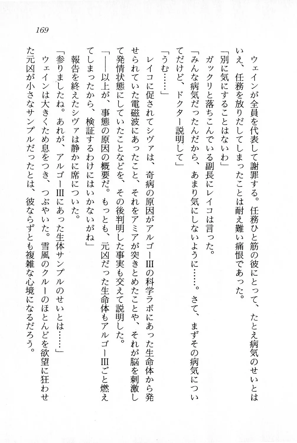 웹툰 이미지 169