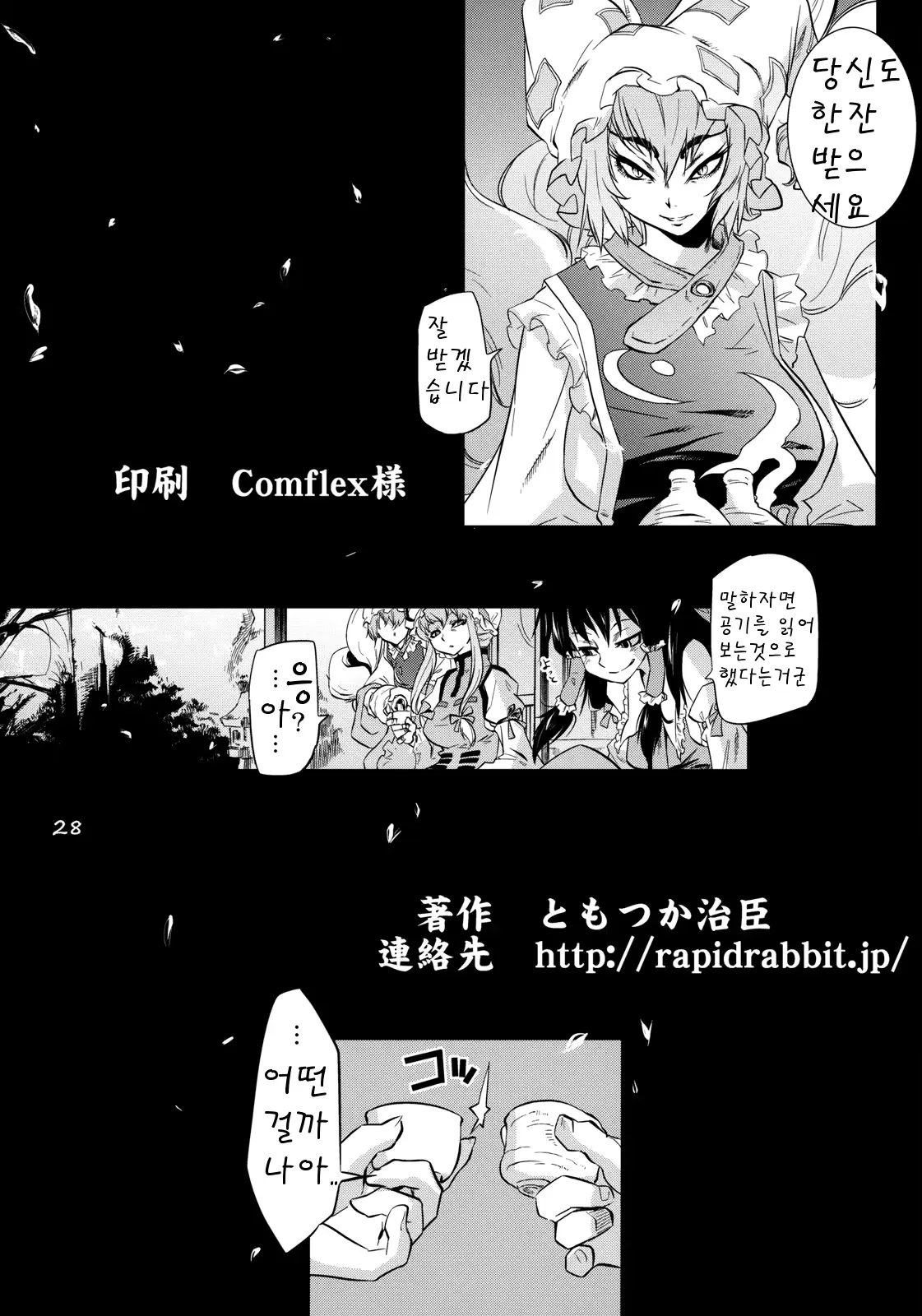 웹툰 이미지 26