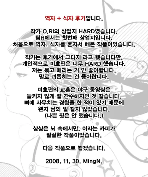 웹툰 이미지 229