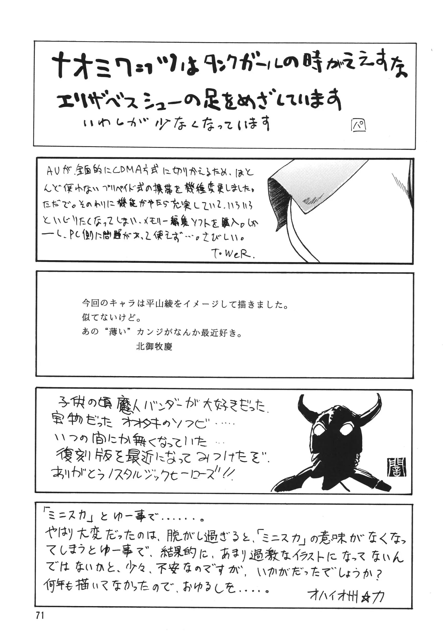 웹툰 이미지 70
