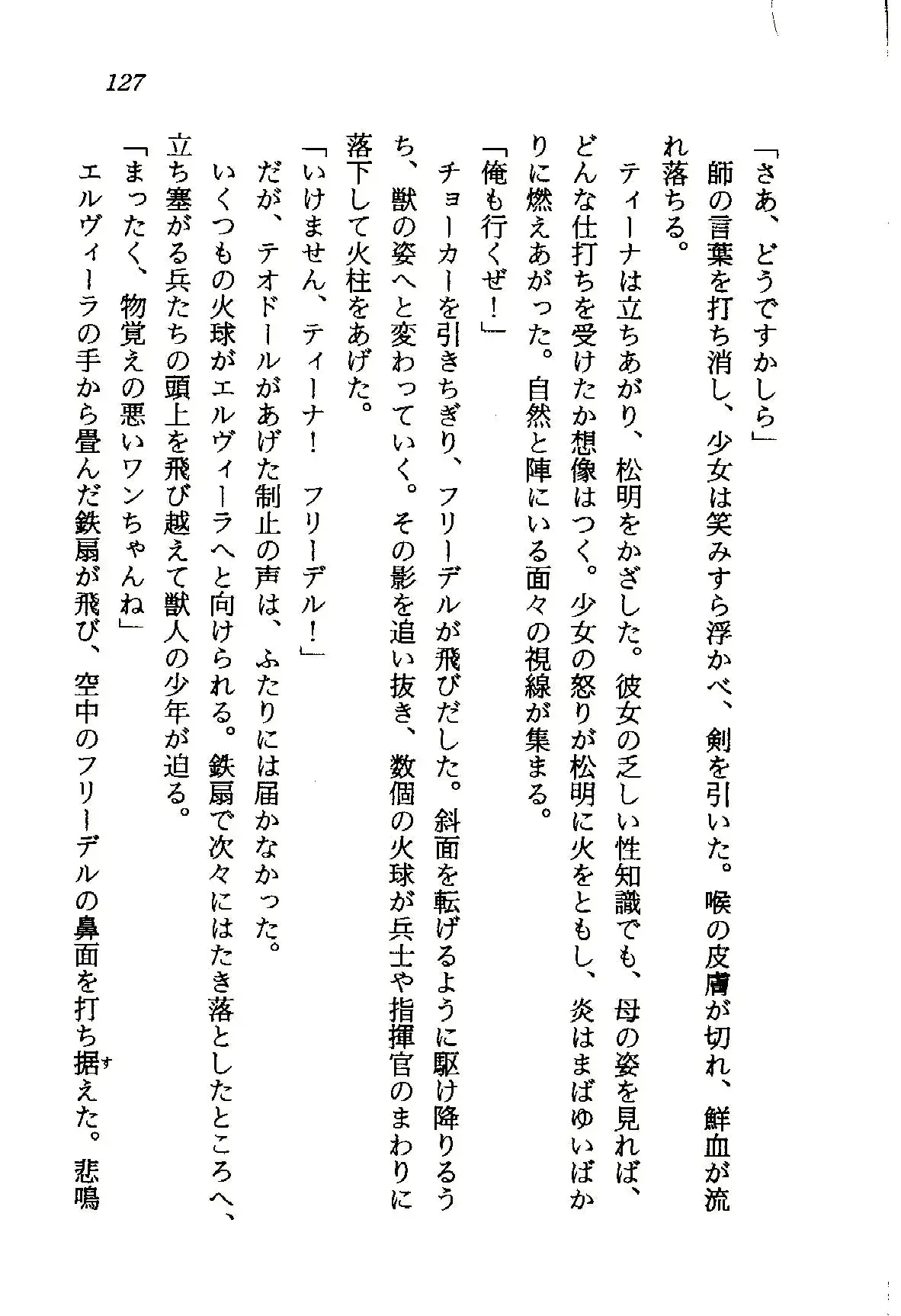 웹툰 이미지 127