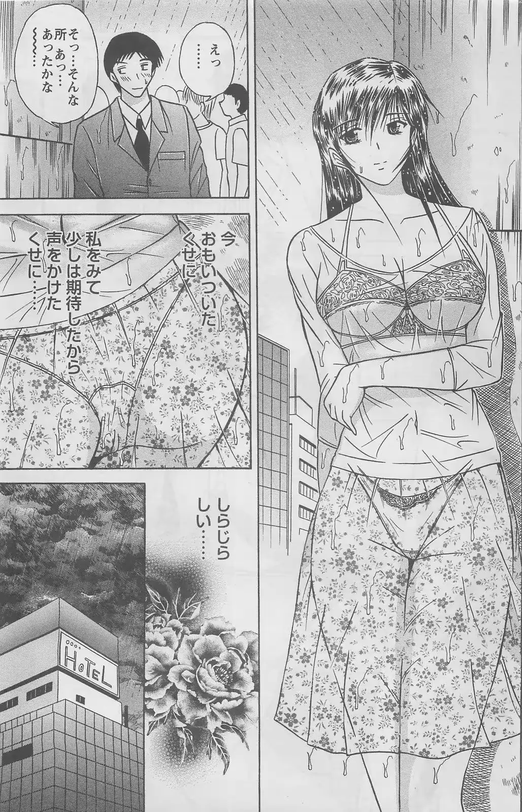 웹툰 이미지 232