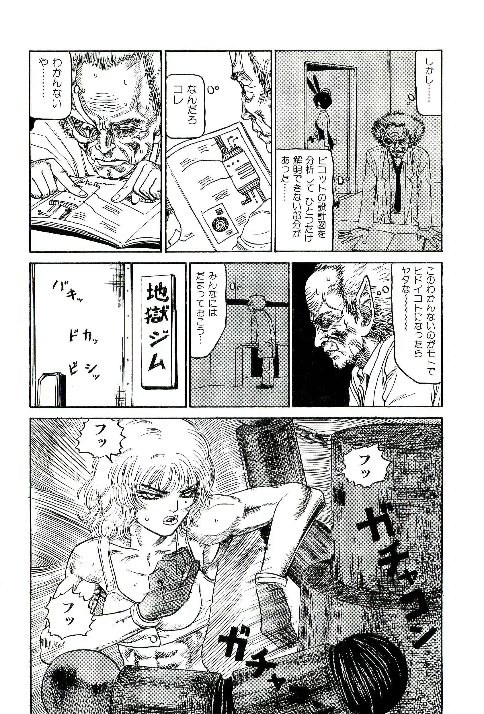 웹툰 이미지 183