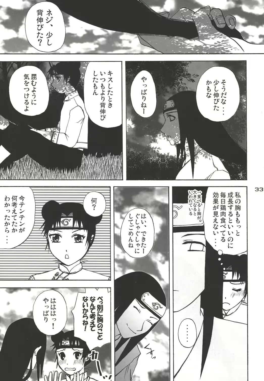웹툰 이미지 31