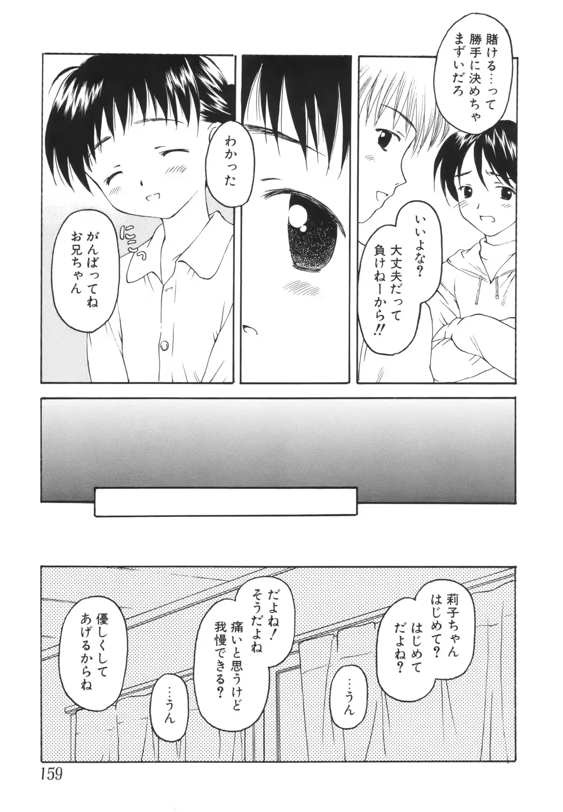 웹툰 이미지 160